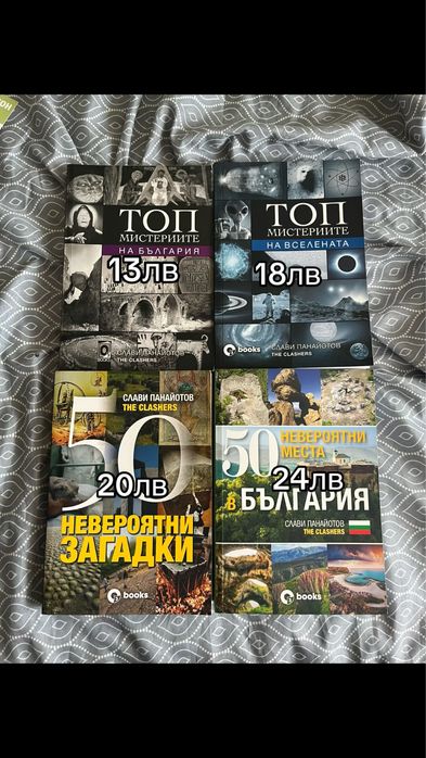 4 книги на The Clashers