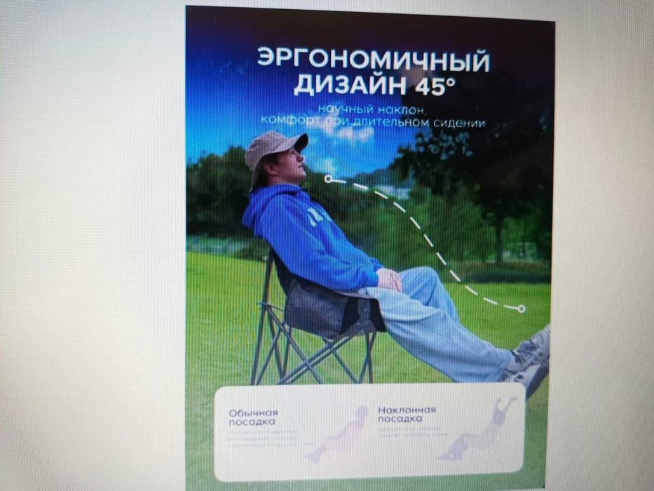 Складное кресло походное. Новый.