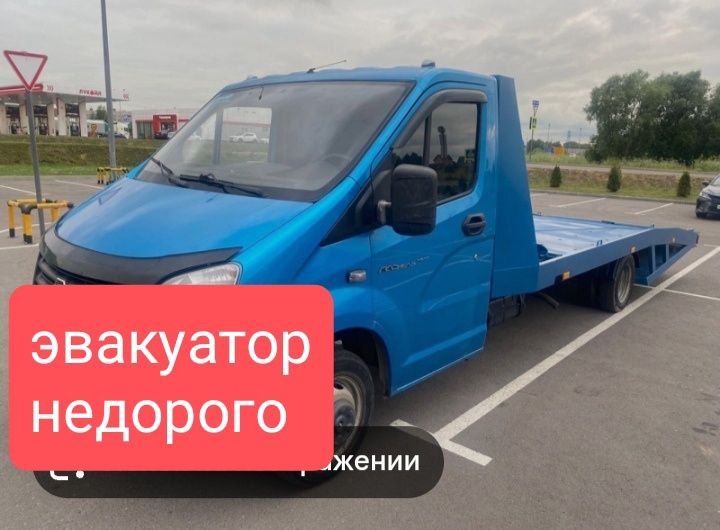 Услуги эвакуатора межгород и город