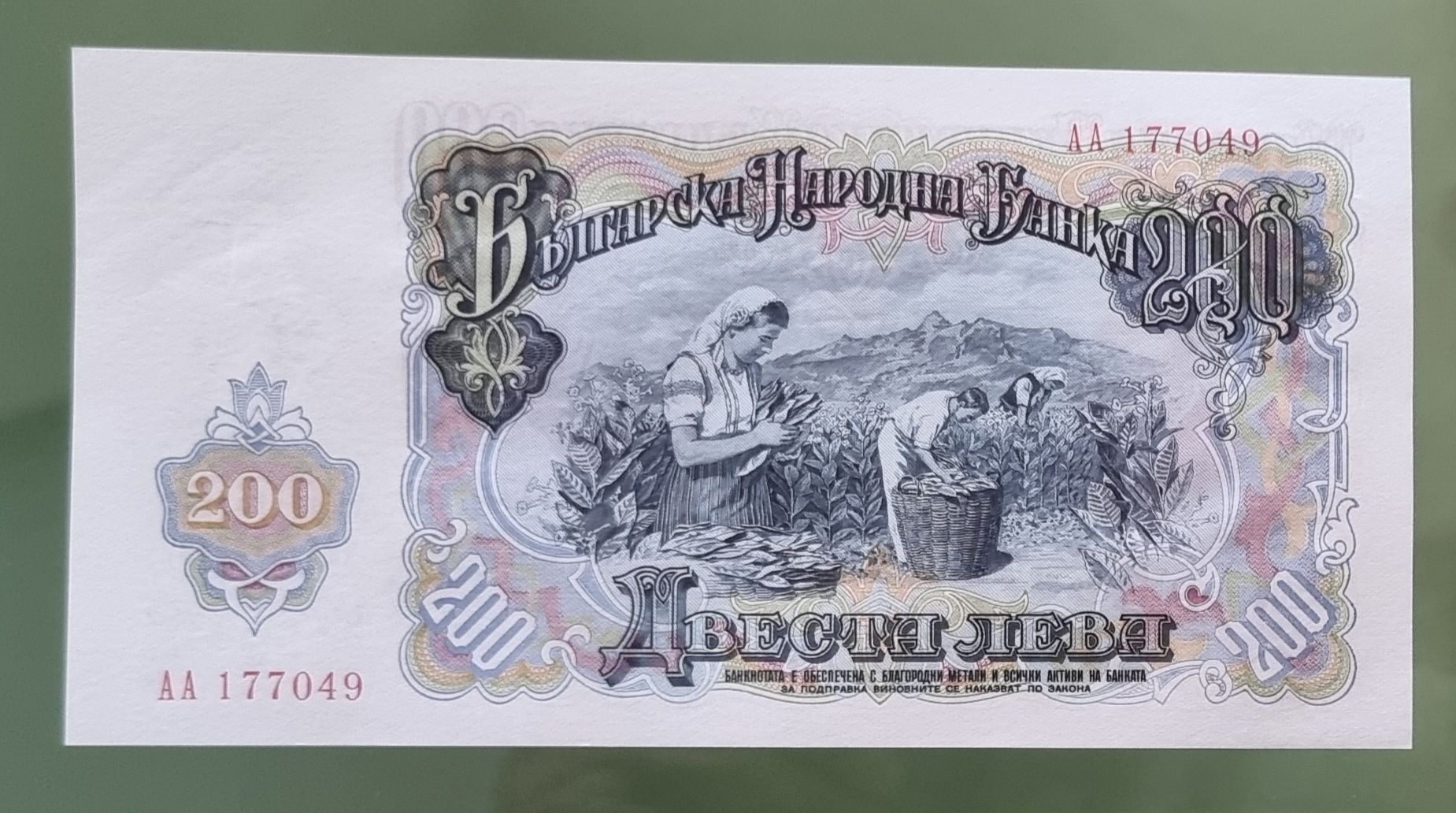 Стари български банкноти . 12 броя. c65