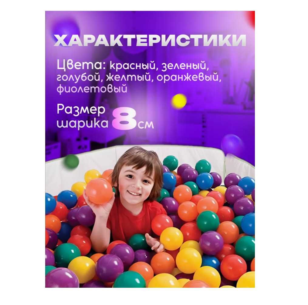 Шарик 8 см 200-штук intex-49600 для игровых центров Доставка бесплатно