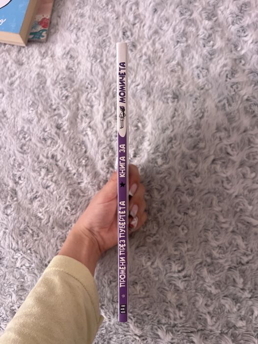 Книга за момичета