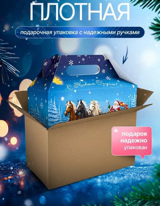 Новогодние подарки детям