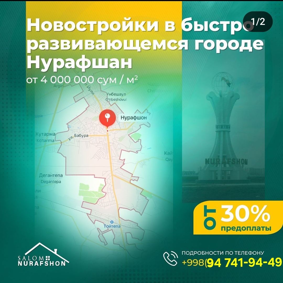 Salom Nurafshon Yangi podyezdlar sotuvi ochildi