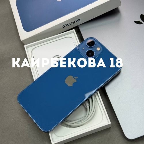 iPhone 13 (128gb) | Каирбекова 18