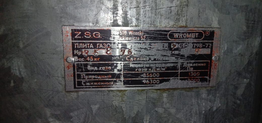 Продам  газ плиту