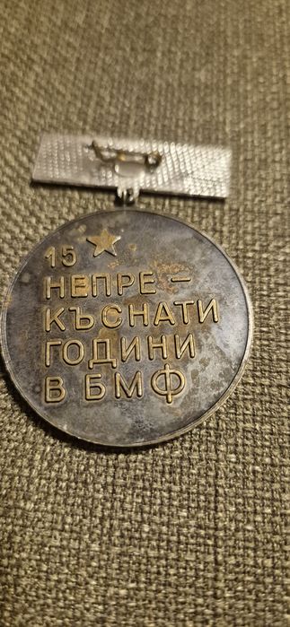 Продавам нагръден ромб , медал.