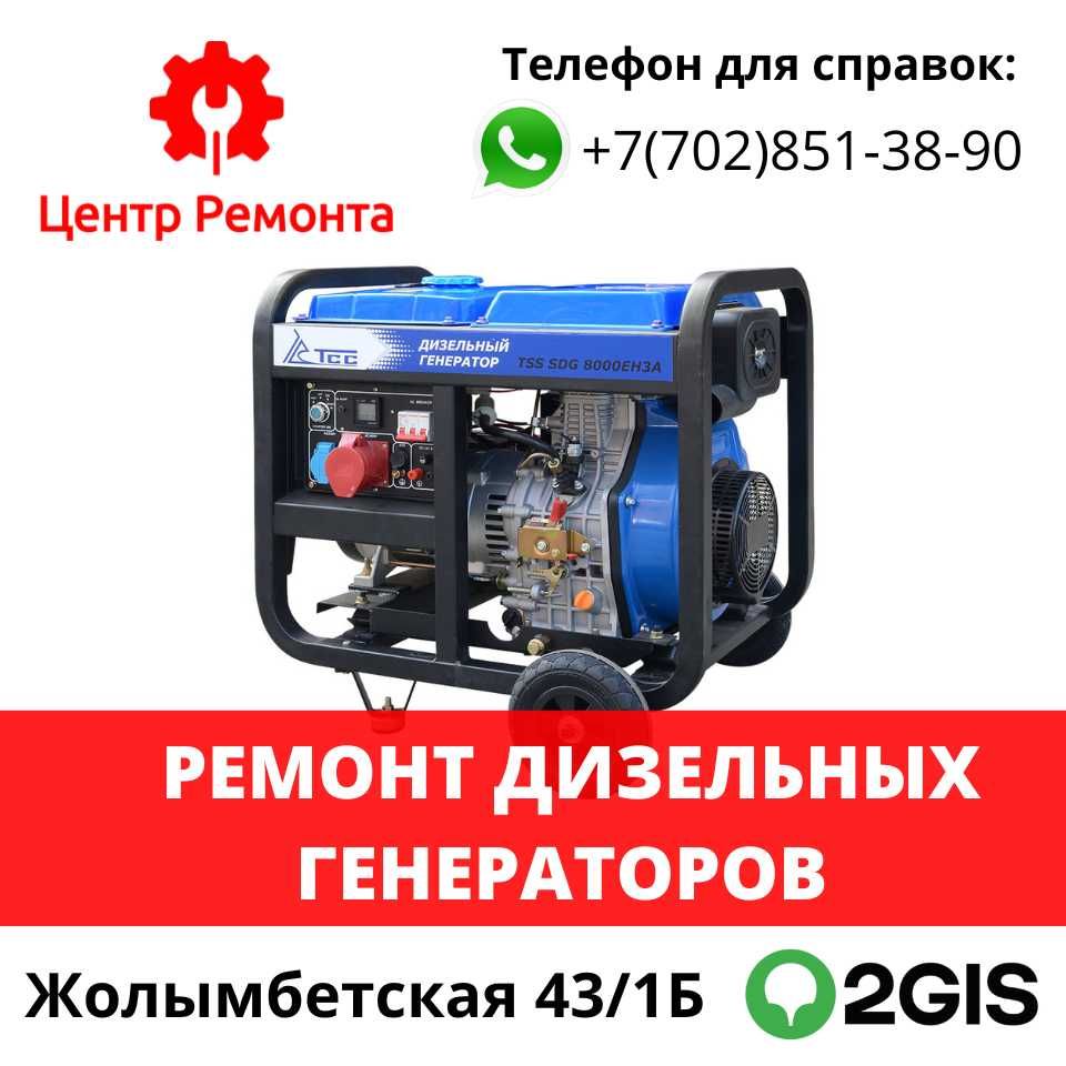 Ремонт Воздушных Компрессоров в Астане