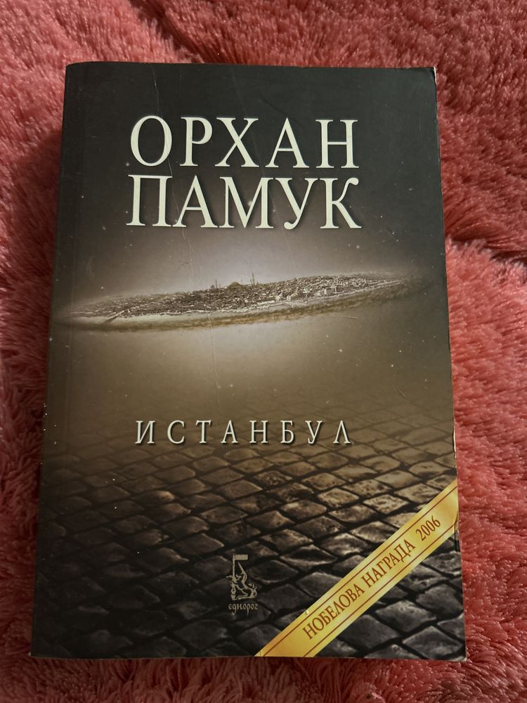 Книги психологически, психология, крими