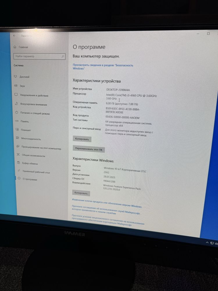 Срочно! Продам офисный ПК