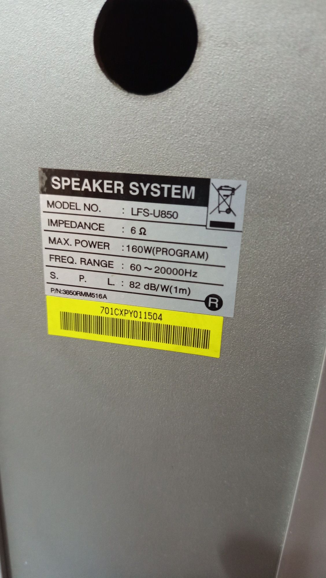 Уредба LG с дистанционно
