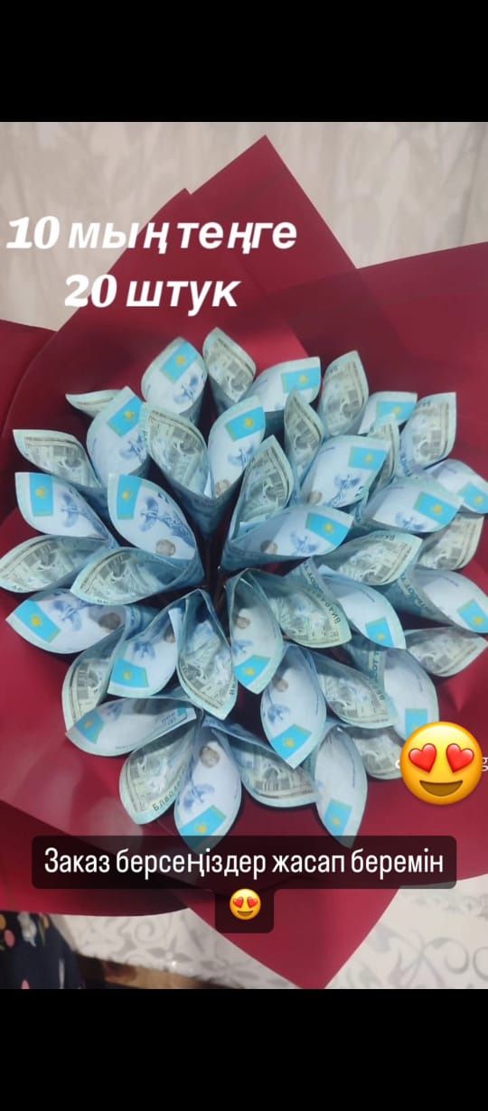 Денежный букет 24/7!!! Подарок! Обучение курс