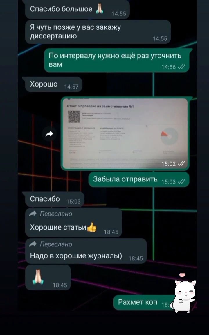 Весь март скидки 10% на научные статьи, дипломные, диссер. работы,