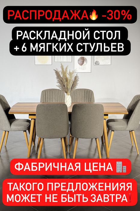 Распродажа с мебельного склада , гостиные комплекты
