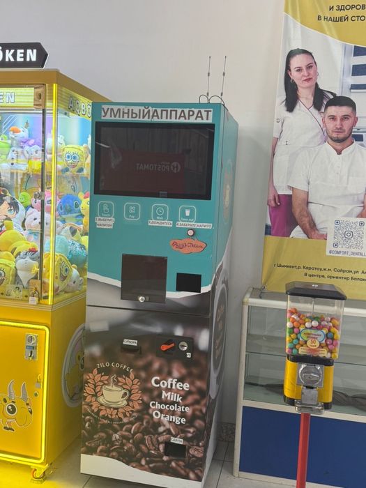 Кофе аппарат полный автономный