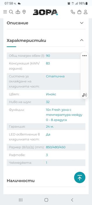 Хладилник crown 90L