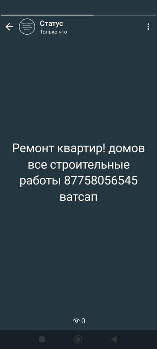 Ремонт квартир домов все строительные работы