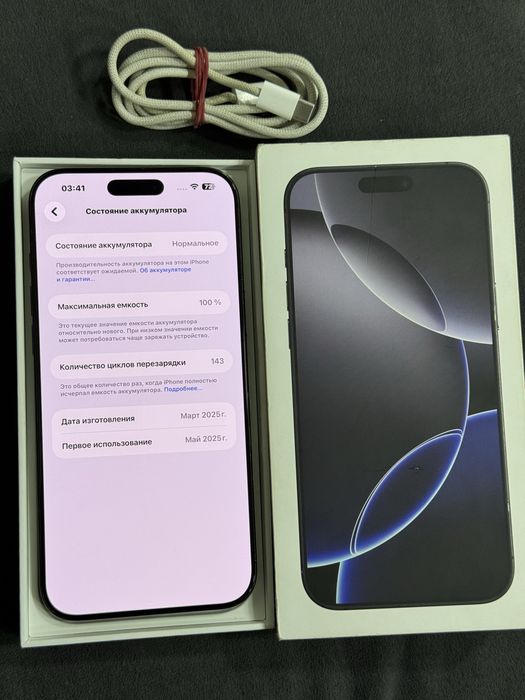 iPhone 16 Pro Max 256 GB 100% емкость Каробка