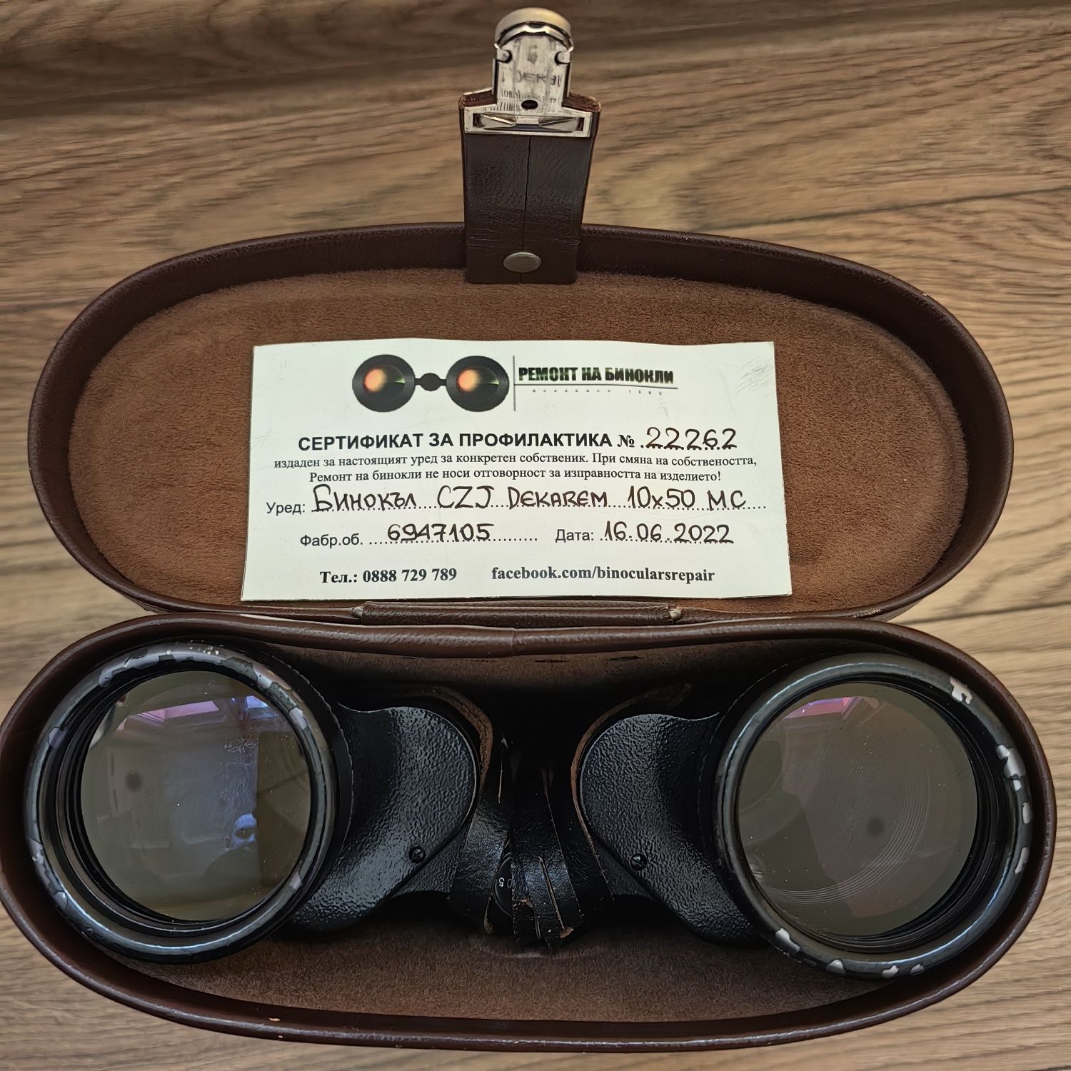 Бинокъл Carl Zeiss Jena Dekarem 10x50 Multicoated