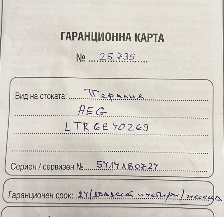 Пералня AEG с горно зареждане 6кг