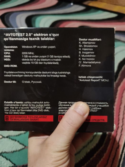 Продам автотест. На узбекском и русском языках.