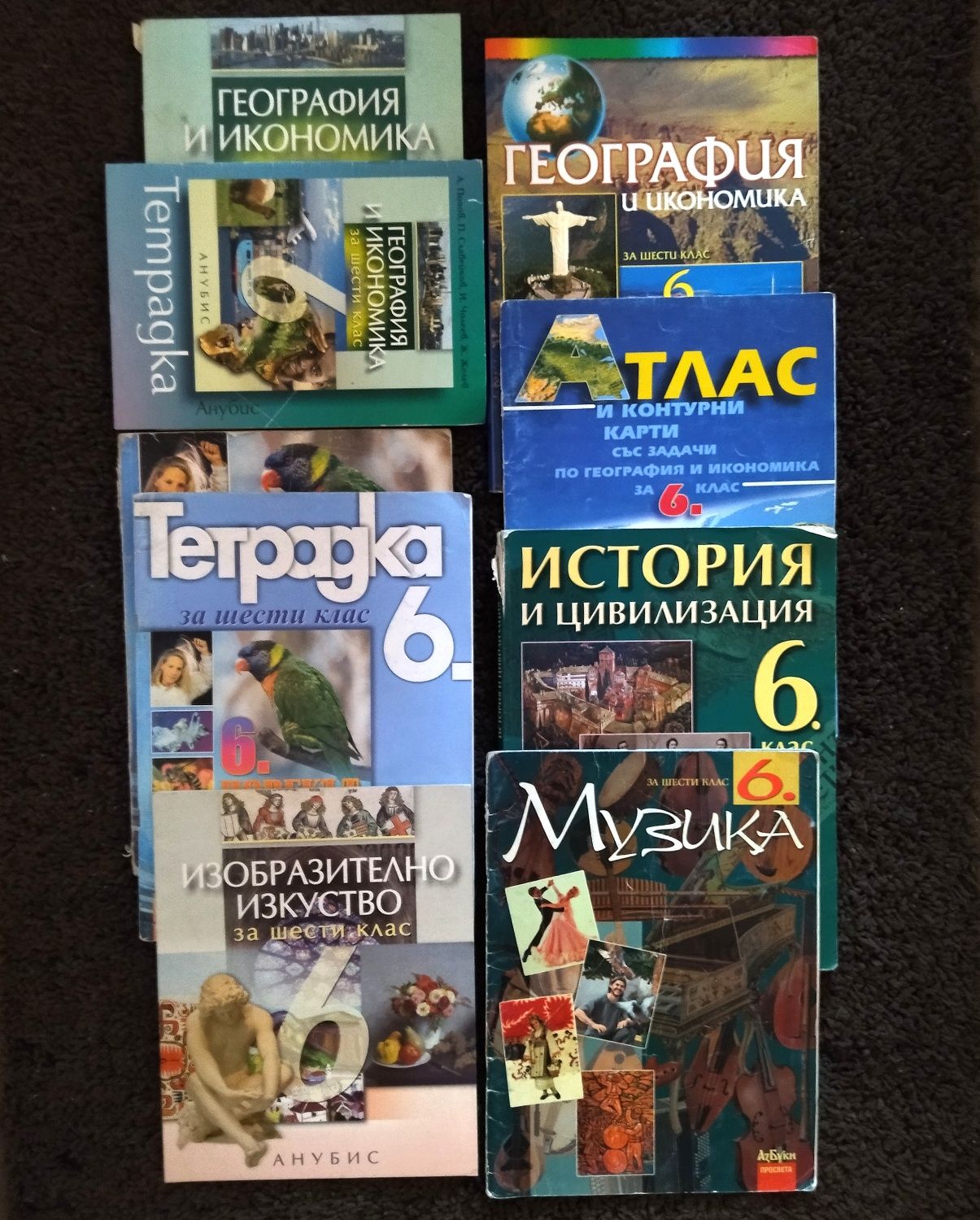 Учебници, учебни тетрадки и помагала. Комплекти за 4,5,6,7,8 и 9 клас.