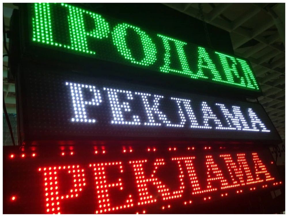 Led tablo Ekran bo’rtma xarflar remont yangi ishlab chiqaramiz