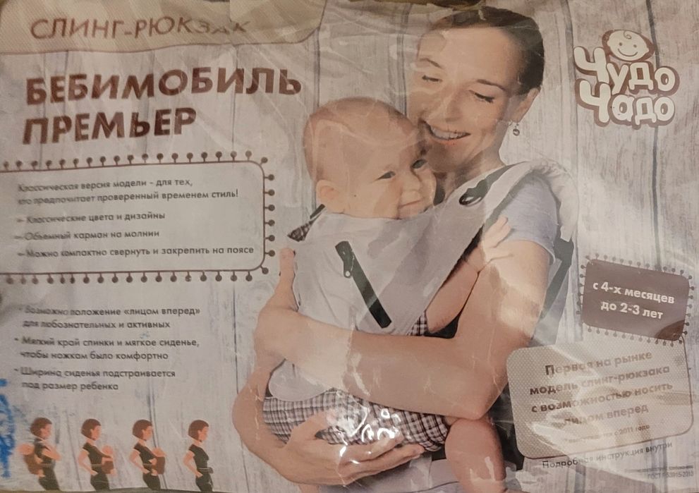 Отдам бесплатно слинг-рюкзак для ребенка