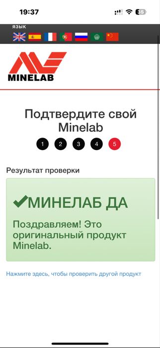 металлоискатель Minelab GPZ 7000