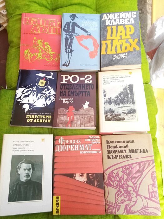 Книги от различни автори