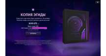 Dota 2 Купон на аегис - эгиду 2025
