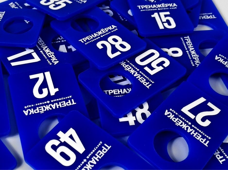 Номерок, цифры, номерки для гардероба