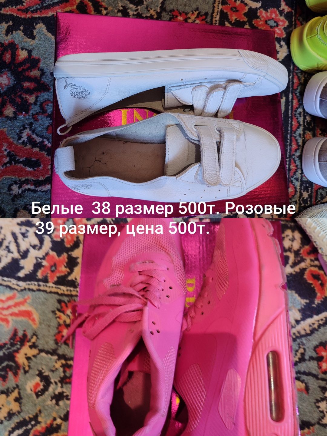 Даром   бу  обувь