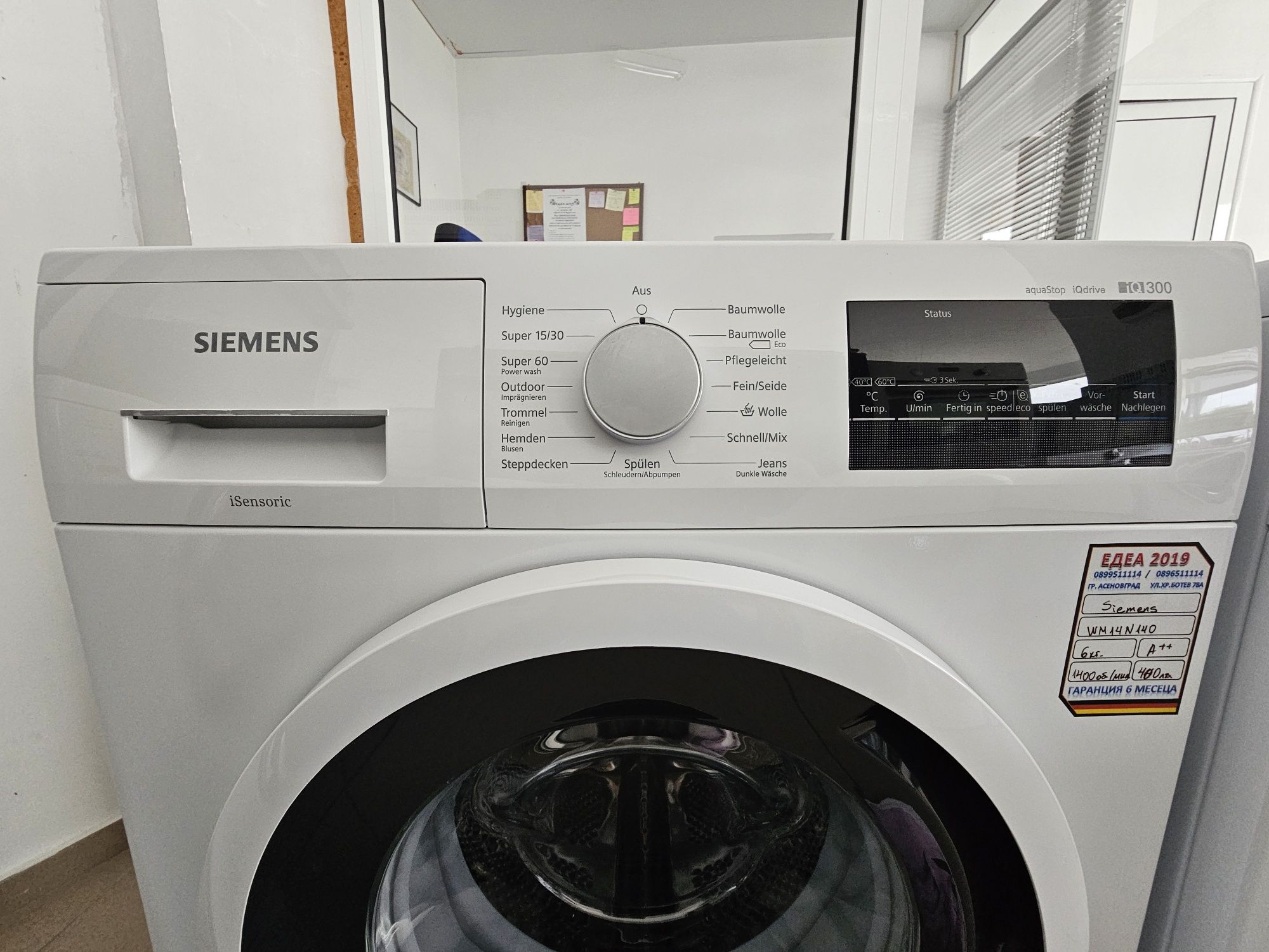 Пералня SIEMENS iQ300 iQdrive