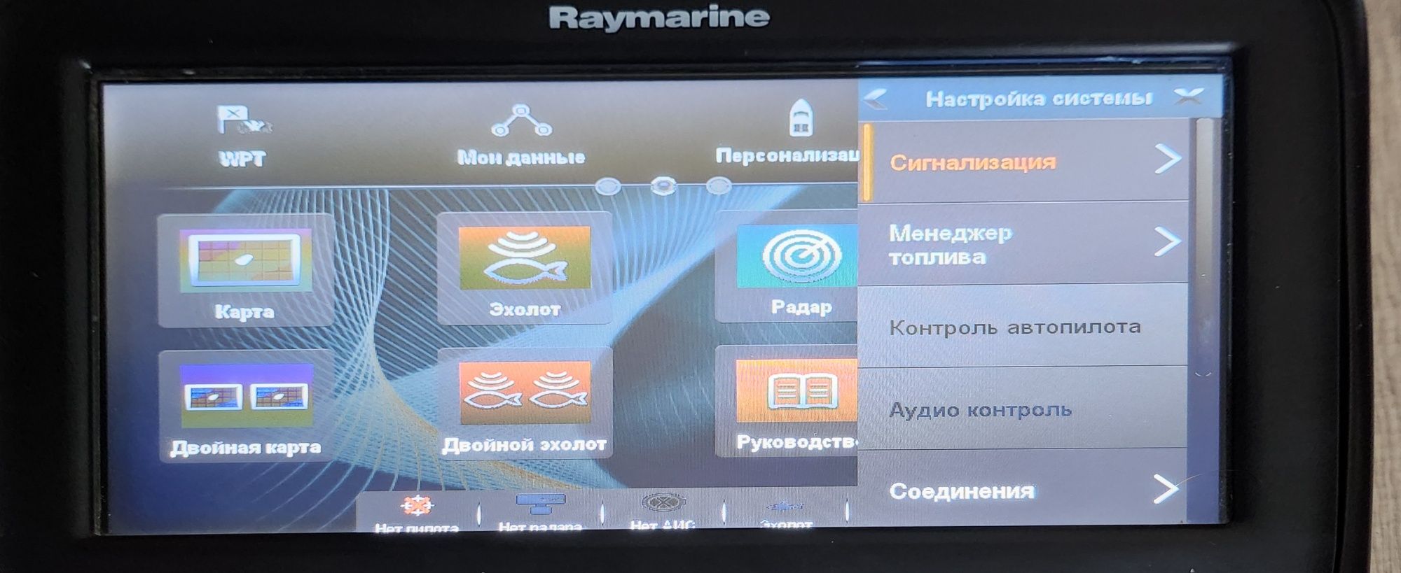 Raymarine a98 9″ сензорен MFD картограф SONAR w/ WiFi + DownVision E70
