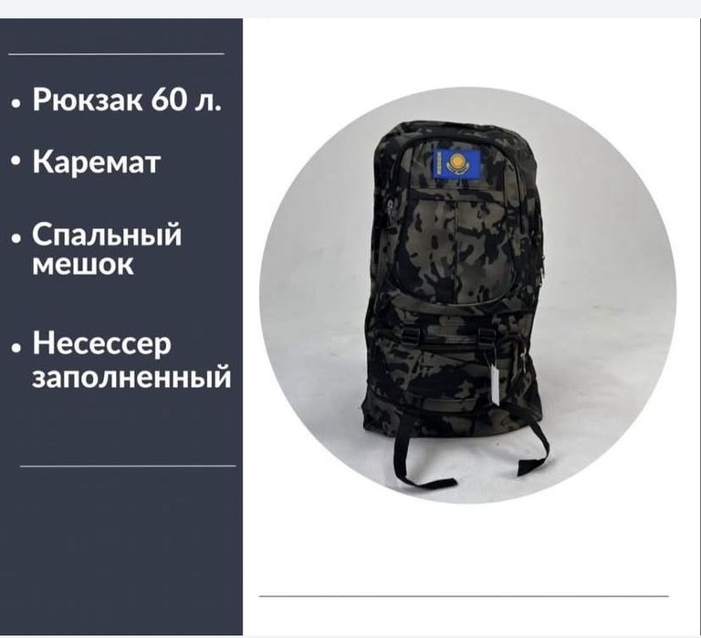 Вещь мешок военный