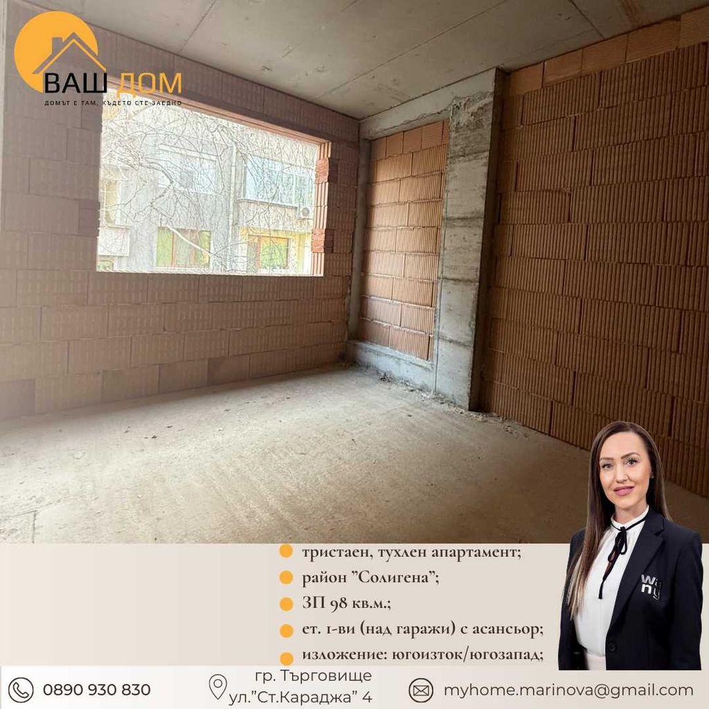 Продава се Тристаен апартамент в Търговище, Център - 98 кв.м за 1041 €/кв.м - Снимка #5