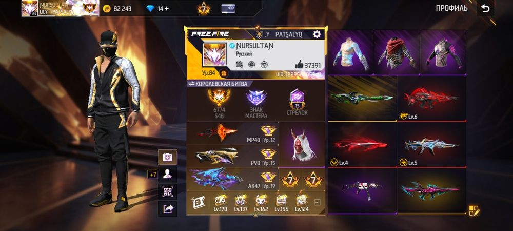 Продам аккаунт фф