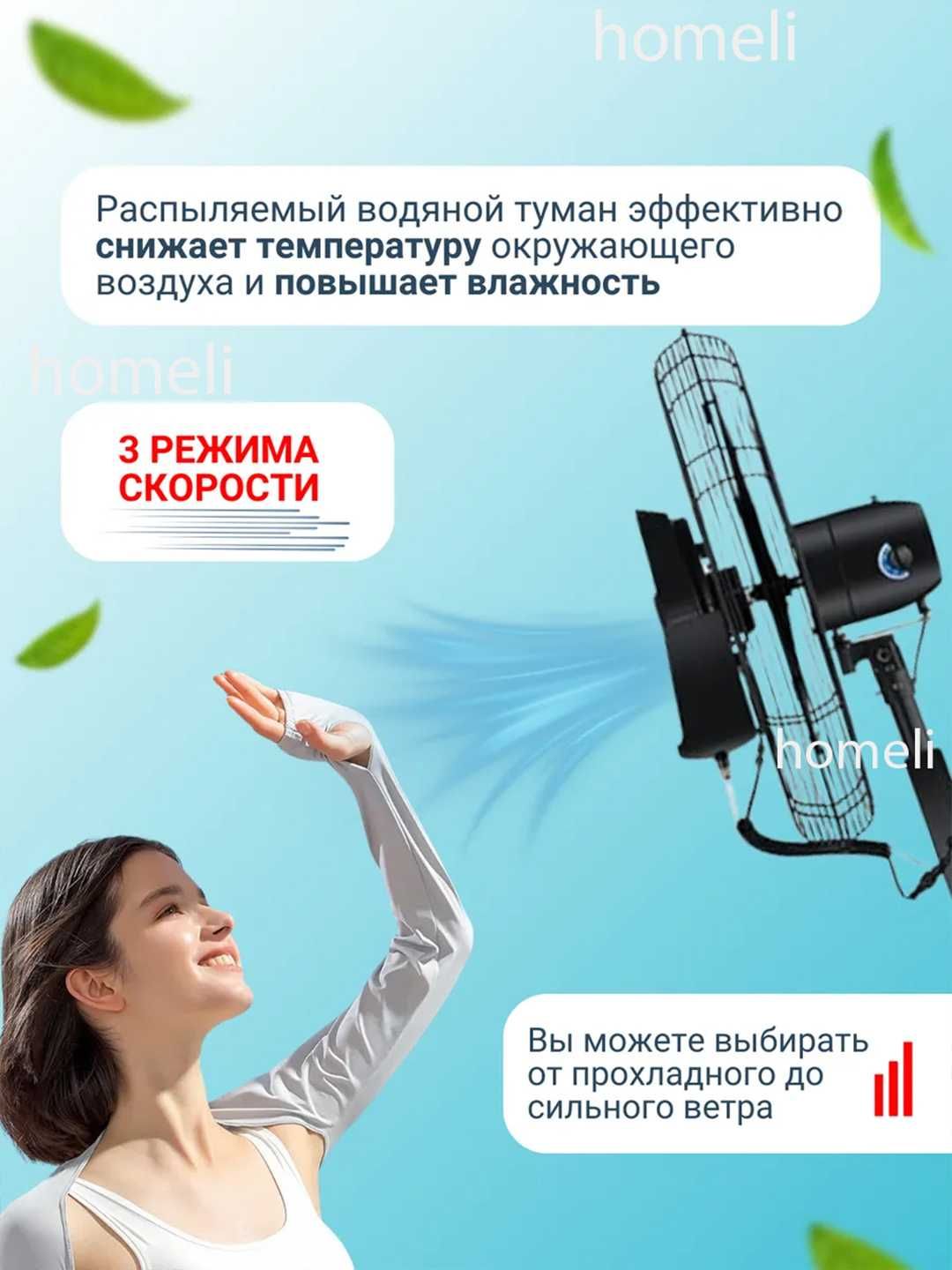 Напольный вентилятор с распылителем воды,с увлажнителем воздухаEmerald
