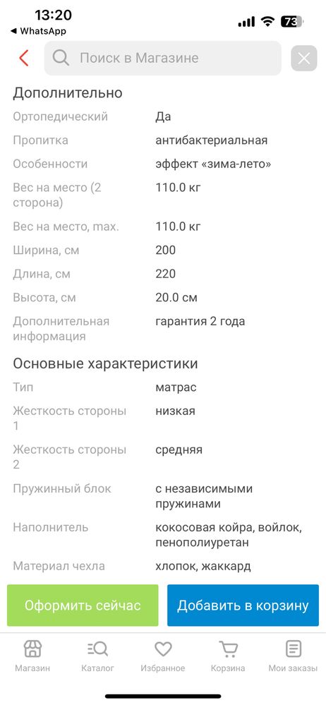 Продается матрас 200х220