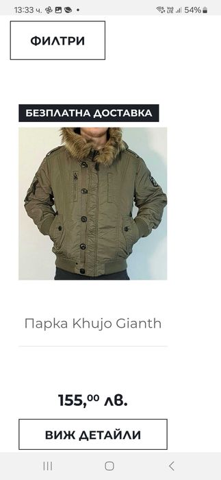 KHUGO GENUINE Немско зимно яке