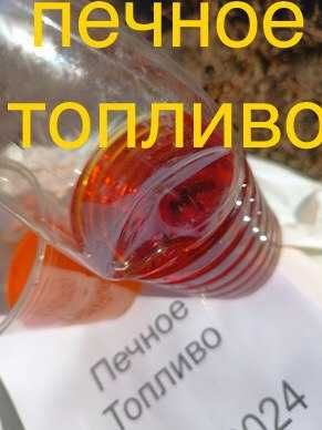 печное топливо 100тг