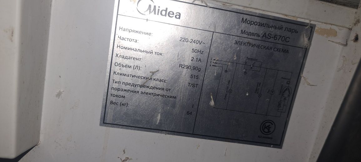 Продам морозильную камеру