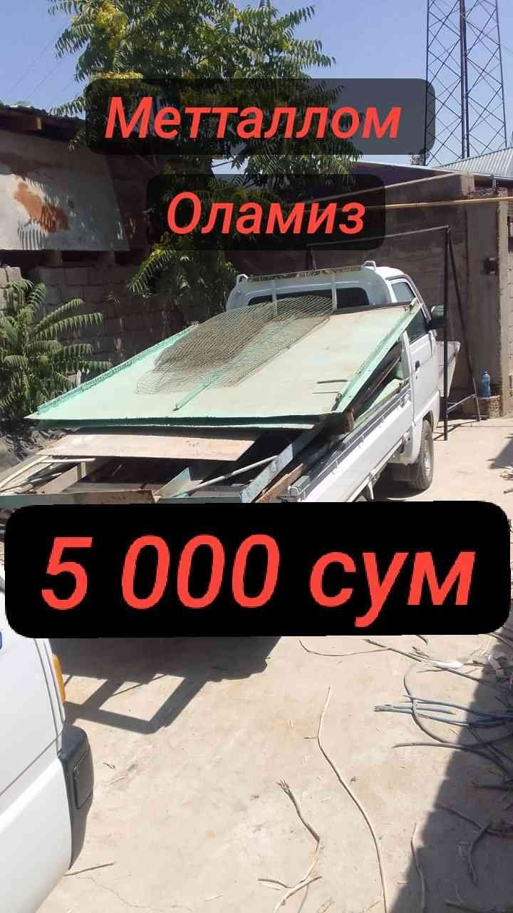 Metallom / metalom olamiz. 24/7. Metallolom metall