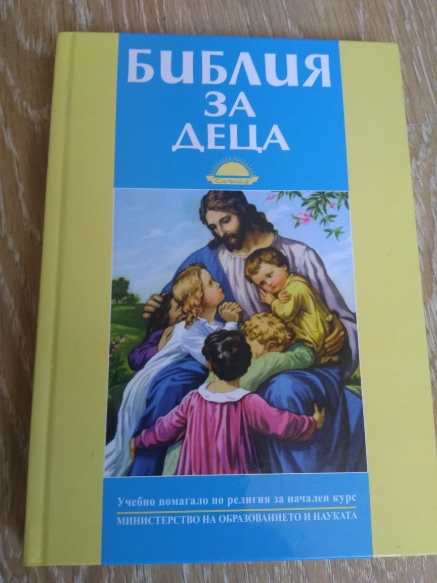 Детски книги и романи