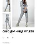 *НОВО* Паус/ Pause долнище М - 49лв