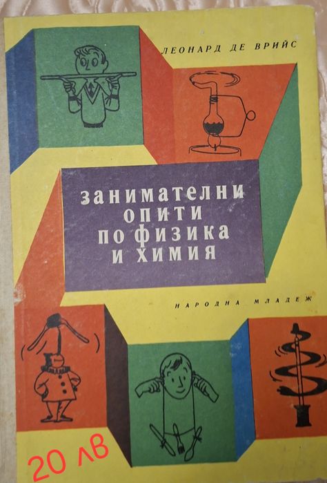 Учебници по химия, ботаника, биология