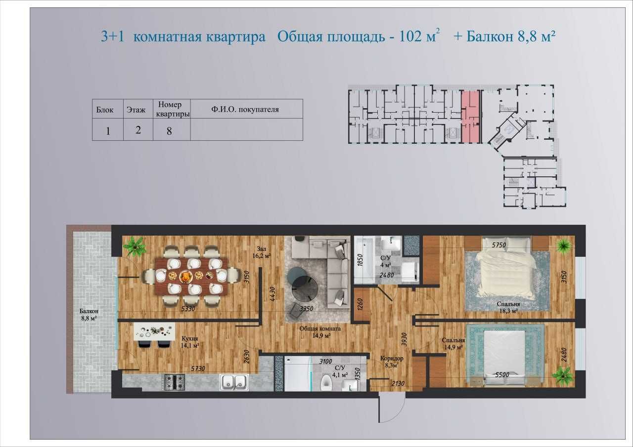 СРОЧНО ЖК Нео Хаус 3/2/9 95м2 (ИЛ)
