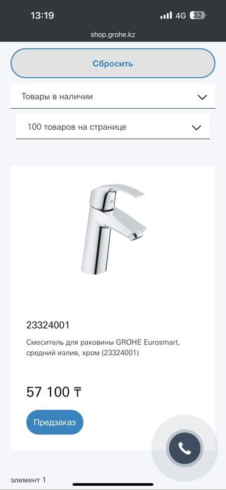 Смеситель Grohe для раковины