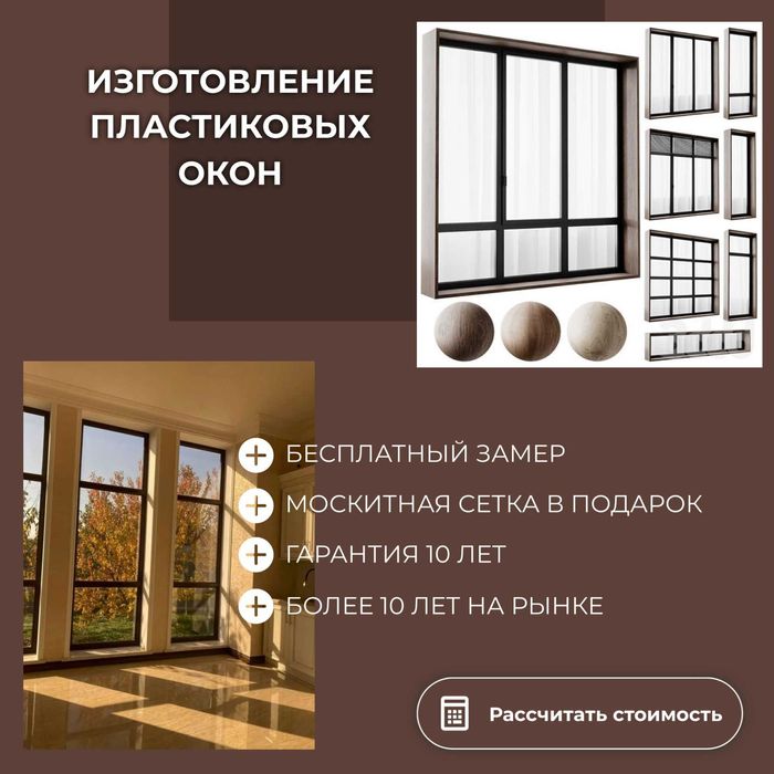 (°д°) ЛУЧШЕ НЕ НАЙДЁШЬ! СКИДКИ На Всё — Окна Двери Подоконники! ПВХ